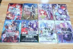 えりりん@買い専様専用 リゼロEX＆Re:zeropediaセットのサムネイル