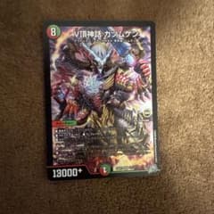 デュエルマスターズ V頂神話 カツムゲンのサムネイル