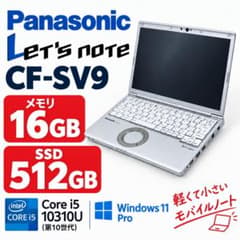 Let'snote CF-SV9 メモリ16G SSD512GBのサムネイル