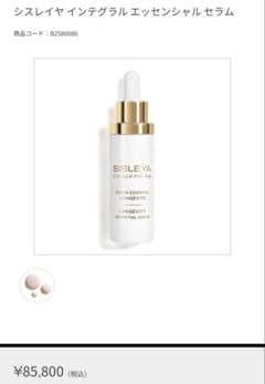 新品未使用 シスレイヤ インテグラル エッセンシャル セラム 30ml シスレイヤ インテグラルエッセンシャルセラム - メルカリ