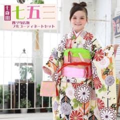 七五三 7歳 着物フル16点セット 30.クリーム地に菊と矢羽根 - メルカリ