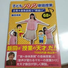 子どもノリノリ歌唱授業のサムネイル