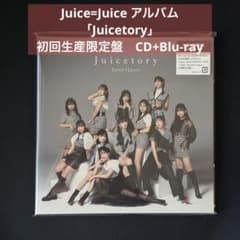 【on】Juice=Juiceベストアルバム通常盤　Juicetory Amazon.co.jp: Juicetory 通常盤 - Juice=Juice (特典なし): ミュージック
