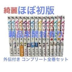 ペリリュー 楽園のゲルニカ １～１1巻　　全巻セット 外伝１～４　全巻 Amazon.co.jp: 『ペリリュー ─楽園のゲルニカ─』 1-11巻 +
