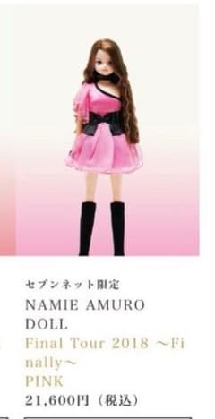 安室奈美恵 ドール ピンクのサムネイル