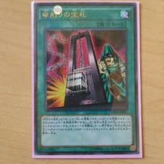 命削りの宝札のサムネイル