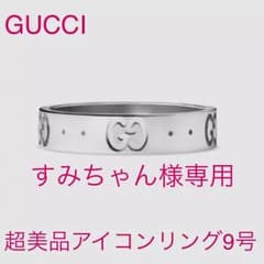 【すみちゃん様専用/超美品】GUCCI 18金アイコンリング9号のサムネイル
