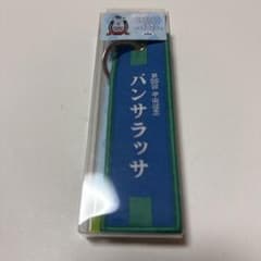パンサラッサ 第96回中山記念 サラブレッドコレクション　勝負服　フライトタグ2
