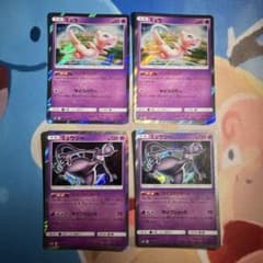 ミュウツー R SM10 ダブルブレイズ 036/095 ミュウ 037/095 - メルカリ
