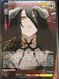 慈悲深き純白の悪魔 アルベド SP 慈悲深き純白の悪魔 アルベド SP - メルカリ