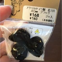 ☆K.Mさま専用☆手芸用アクセサリーパーツ/ビーズ 大のサムネイル