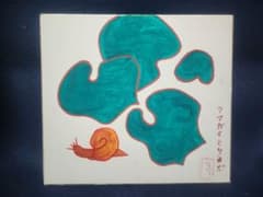 熊谷守一 肉筆 色紙 水彩画  蝸牛(かたつむり) 熊谷守一 肉筆 色紙 水彩画 蝸牛(かたつむり) - メルカリ