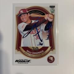 bbm 2026 ルーキーエディション 繁永 25枚限定 紫箔サイン カード