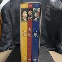 松たか子主演NHKドラマ「櫂」「春燈」「蔵」 DVD 3作品セットのサムネイル