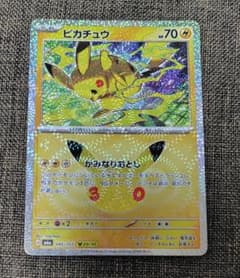 ポケモンカード ピカチュウ 29 ポケカ 30th かみなりおとし