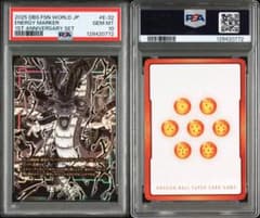 ドラゴンボールカードゲーム 神龍 エナジーマーカー psa10 - メルカリ