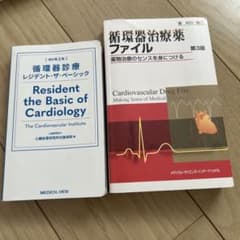 of Basic the Resident Cardiology Cardiac-ED – Support Life Cardiac Basic 第2版 健康・医学