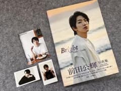 Bright 前田公輝 直筆サイン入り写真集のサムネイル