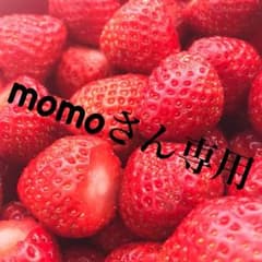 momoさん専用のサムネイル