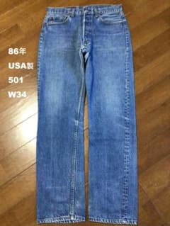 ◇◇86年USA製リーバイス501 W34 股下81cm ハチマル - メルカリ