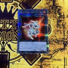 転生炎獣 アルミラージ 25th - メルカリ