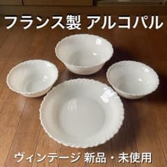 入手困難】アルコパル FRANCE ヴィンテージ 新品 フランス ミルク