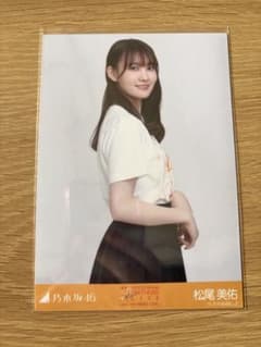 乃木坂46 松尾美佑 生写真 11th BIRTHDAY LIVE - メルカリ