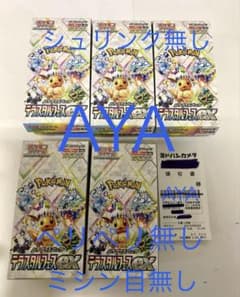 テラスタルフェスex 5BOX ペリなし シュリンクなし ミシン目なし