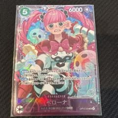 ワンピースカード ペローナ SR OP14-033のサムネイル