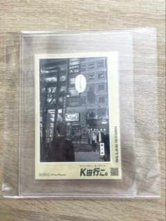 K田行こ ポストカード ファミレス行こ 聡実 カラオケ行このサムネイル