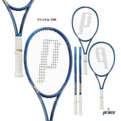 【2本まとめ】PRINCE PHANTOM 100 グリップ2 国内正規品のサムネイル