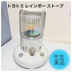 【未使用品】トヨトミTOYOTOMI レインボーストーブ　RB-25N 中古美品✨️トヨトミ レインボーストーブ RB-25N 石油ストーブ - メルカリ