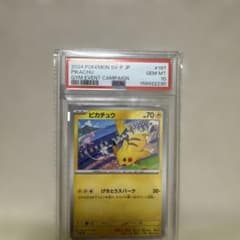 PSA10】ピカチュウ プロモ 197/SV-P ジムイベント - メルカリ