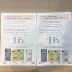 ドモホルンリンクル サンプルのサムネイル