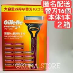2箱 ジレット フュージョン 本体 替刃 16個 カミソリ 剃刀 深剃り 髭剃り 2箱 ジレット フュージョン 本体 替刃 16個 カミソリ 剃刀 深剃り 髭