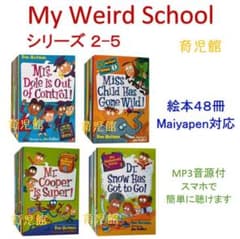 My Weird Schoolシリーズ2-5絵本48冊 36冊分音源付 - メルカリ