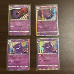 ゲンガー R カード 4枚セット　まとめ売りのサムネイル