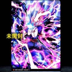 孫悟飯ビースト イタジャガ ドラゴンボールカード - メルカリ