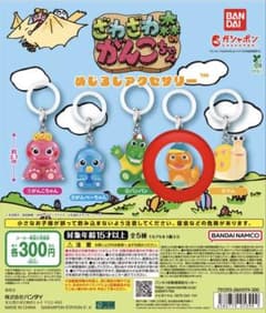 ざわざわ森のがんこちゃん めじるしアクセサリー チョビのサムネイル