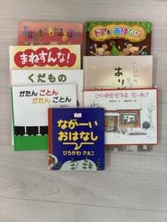 絵本 8冊セット まとめ売りのサムネイル