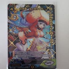 wixoss 幻水姫 ダイホウイカ CONGRATULATIONのサムネイル