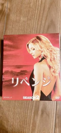 極美品リベンジ(海外ドラマ)シーズン2 DVD boxのサムネイル