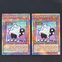遊戯王 マシュマオ☆ヤミー プリズマティックシークレット2枚セット