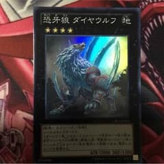 恐牙狼ダイヤウルフのサムネイル