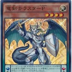 ラスターP スーパー 1枚のサムネイル