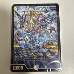 呪文連打でコンボを目指せゴスペルデッキ【ラッカゴスペル】 水晶の王のサムネイル