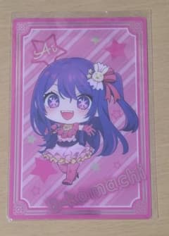 [Oshi no Ko] Postcard Ai B-komachi