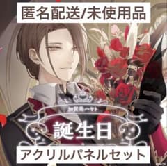 にじさんじ】加賀美ハヤト 誕生日グッズ2024 A5アクリルパネルセット