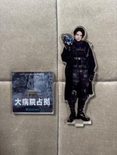 菊池風磨 大病院占拠 アクリルスタンドのサムネイル