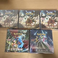 クレイバースト 古代の咆哮 未来の一閃 シュリンク付き未開封ボックス